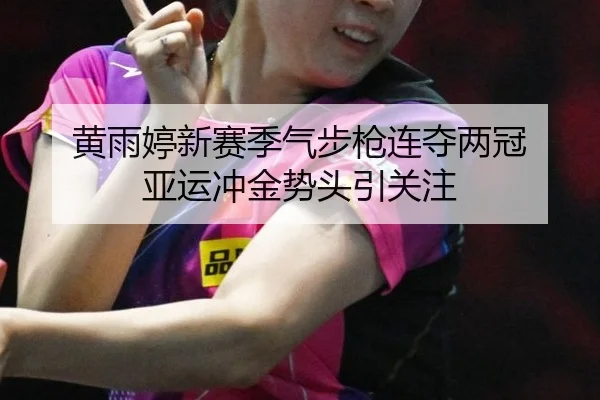 huang-yu-ting-xin-sai-ji-qi-bu-qiang-lian-duo-liang-guan-ya-yun-chong-jin-shi-tou-yin-guan-zhu-2-626.jpg
