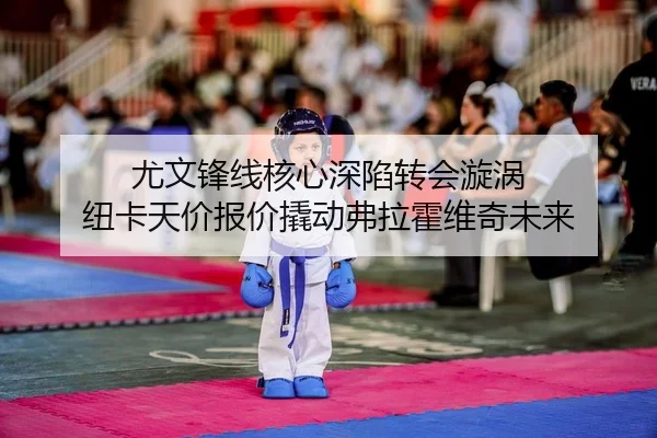 you-wen-feng-xian-he-xin-shen-xian-zhuan-hui-xuan-wo-niu-ka-tian-jia-bao-jia-qiao-dong-fu-la-huo-wei-qi-wei-lai-2-305.jpg